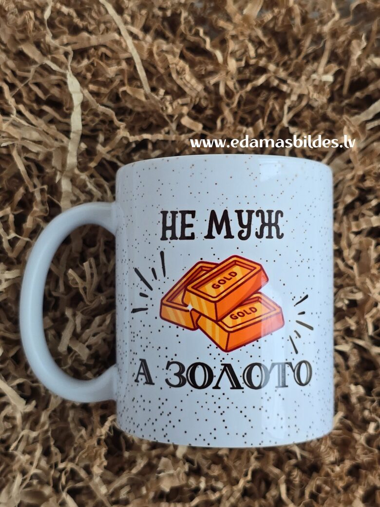 Keramikas  krūze "Не муж, а золото"